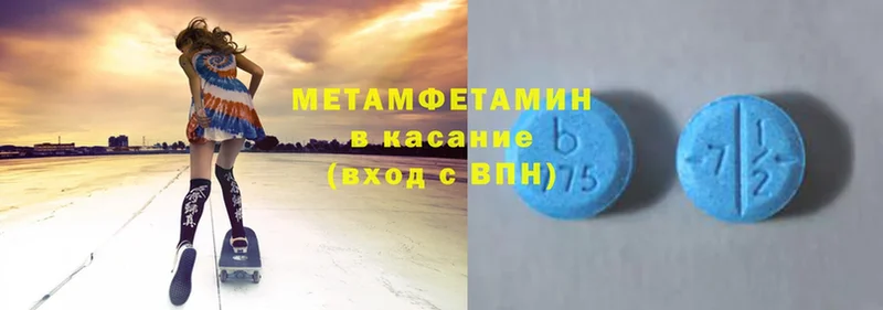 Первитин Methamphetamine  Нестеровская 